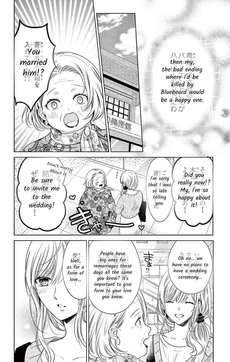 Page 12 Chapter 7 The Bride of Suspect A