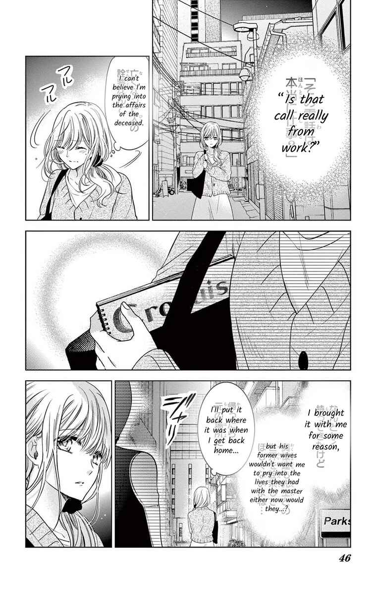Page 16 Chapter 7 The Bride of Suspect A