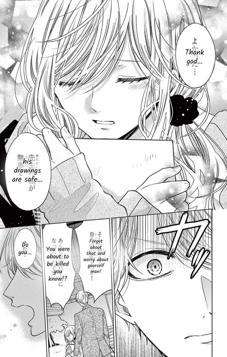 Page 21 Chapter 7 The Bride of Suspect A