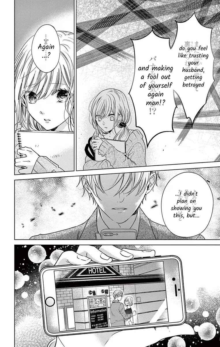 Page 22 Chapter 7 The Bride of Suspect A