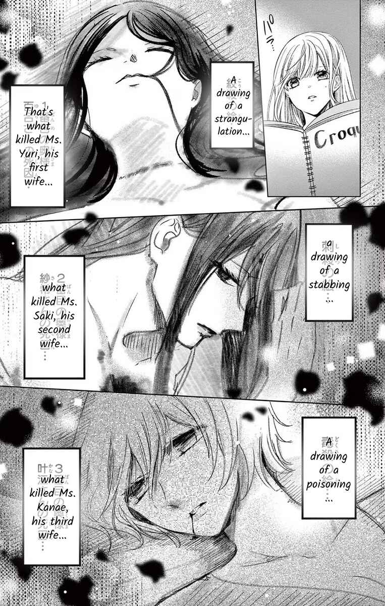 Page 5 Chapter 7 The Bride of Suspect A