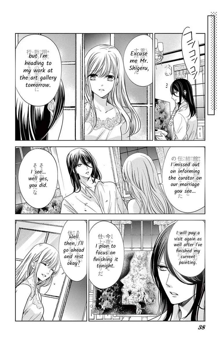 Page 8 Chapter 7 The Bride of Suspect A