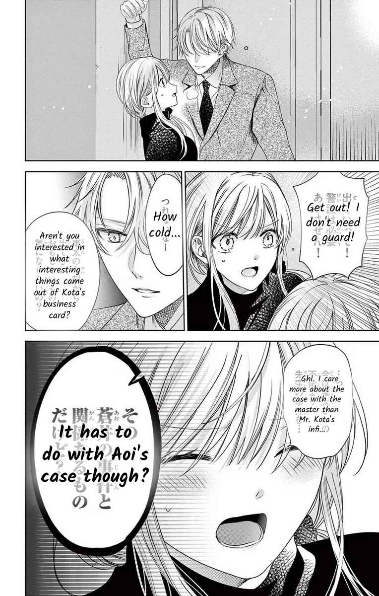 Page 12 Chapter 12 The Bride of Suspect A