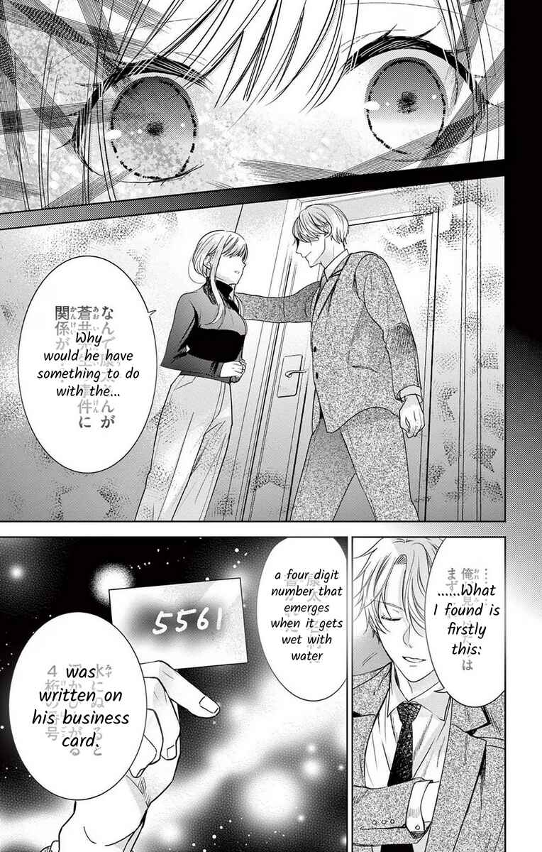 Page 13 Chapter 12 The Bride of Suspect A