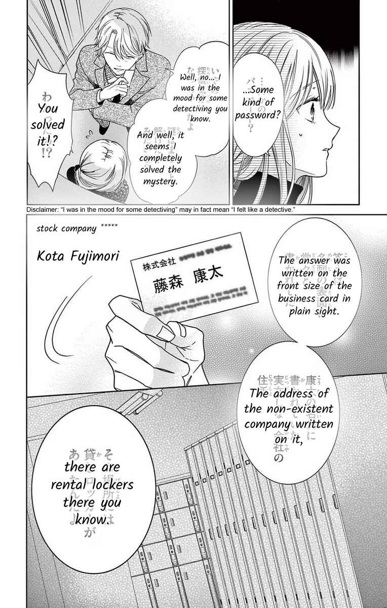 Page 14 Chapter 12 The Bride of Suspect A