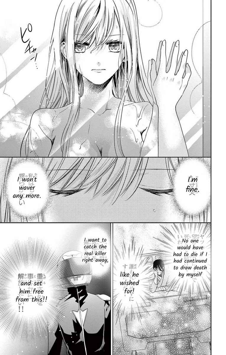 Page 19 Chapter 12 The Bride of Suspect A