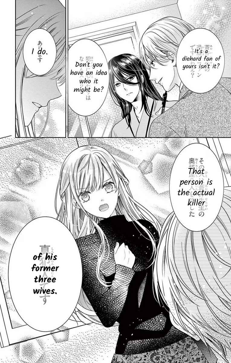 Page 4 Chapter 12 The Bride of Suspect A