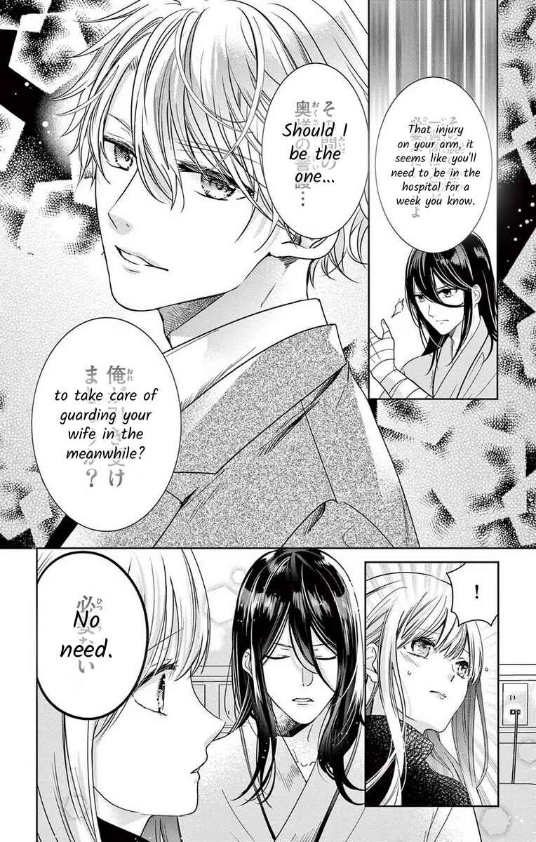 Page 6 Chapter 12 The Bride of Suspect A