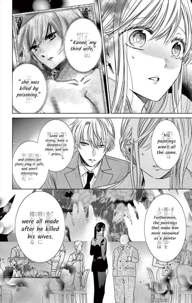Page 16 Chapter 4 The Bride of Suspect A