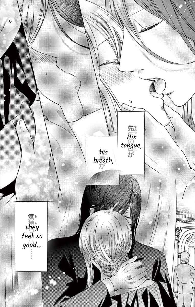 Page 5 Chapter 4 The Bride of Suspect A