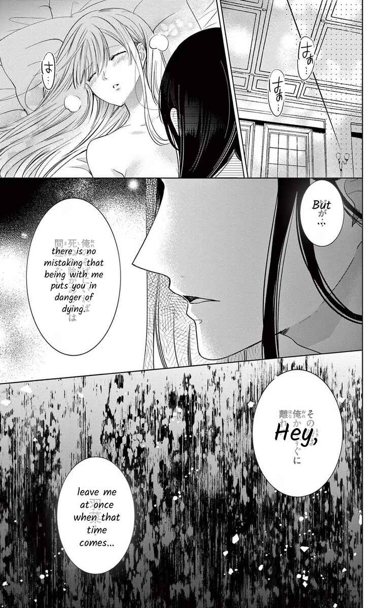 Page 10 Chapter 6 The Bride of Suspect A