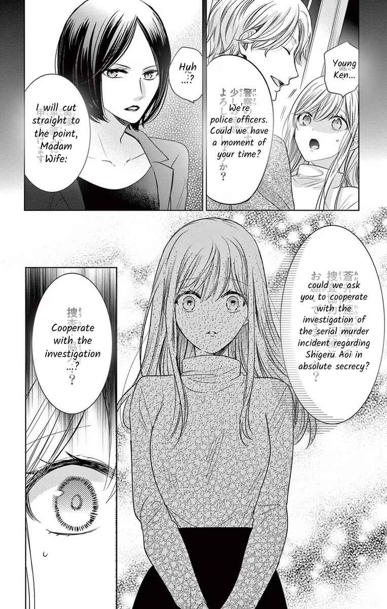 Page 15 Chapter 6 The Bride of Suspect A