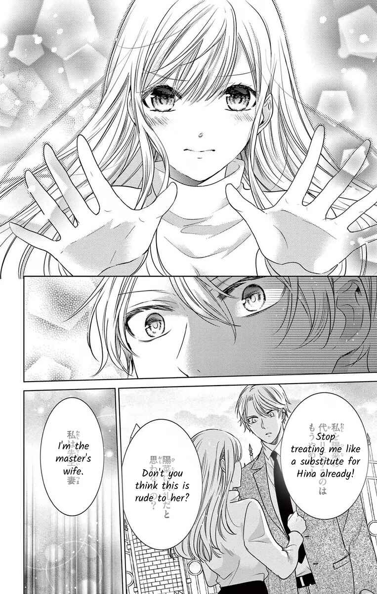 Page 21 Chapter 6 The Bride of Suspect A