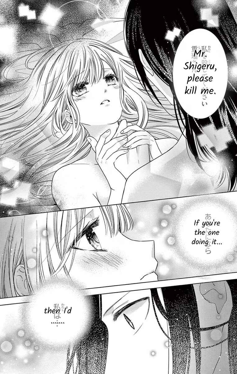 Page 3 Chapter 6 The Bride of Suspect A