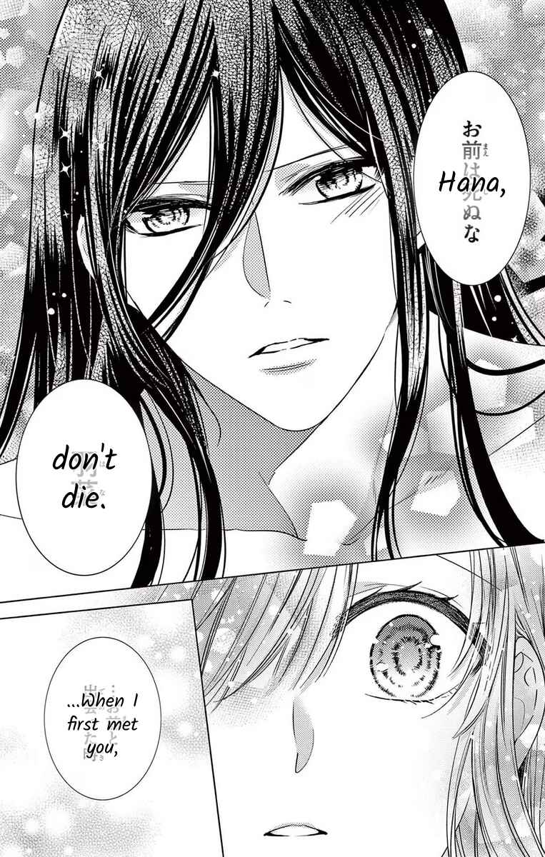 Page 4 Chapter 6 The Bride of Suspect A