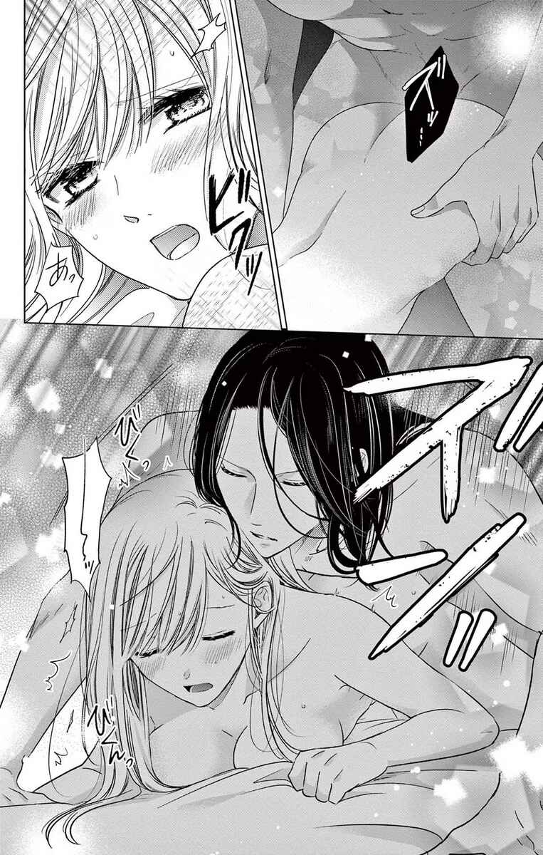 Page 7 Chapter 6 The Bride of Suspect A