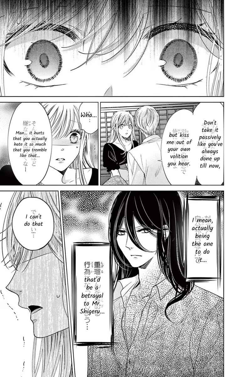 Page 15 Chapter 9 The Bride of Suspect A