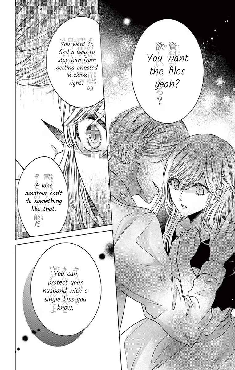 Page 16 Chapter 9 The Bride of Suspect A