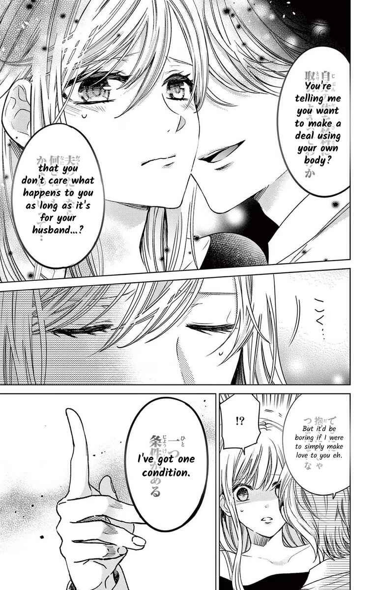 Page 3 Chapter 9 The Bride of Suspect A