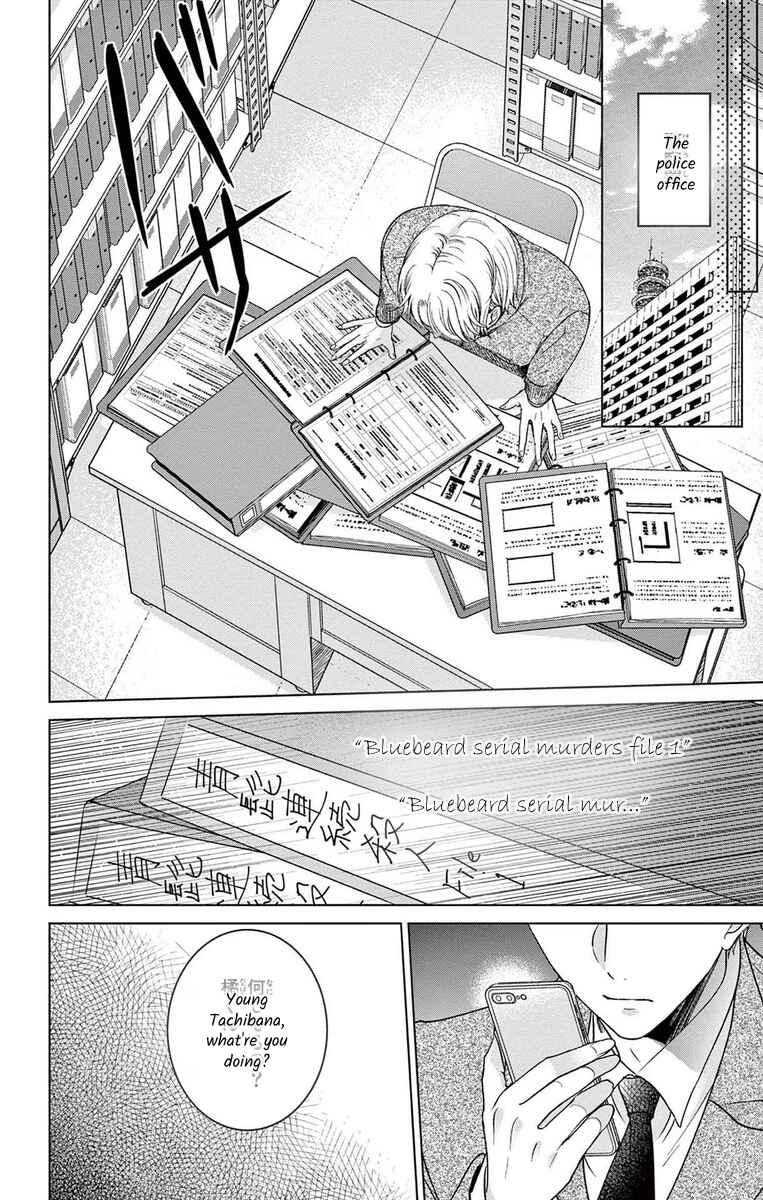 Page 4 Chapter 9 The Bride of Suspect A