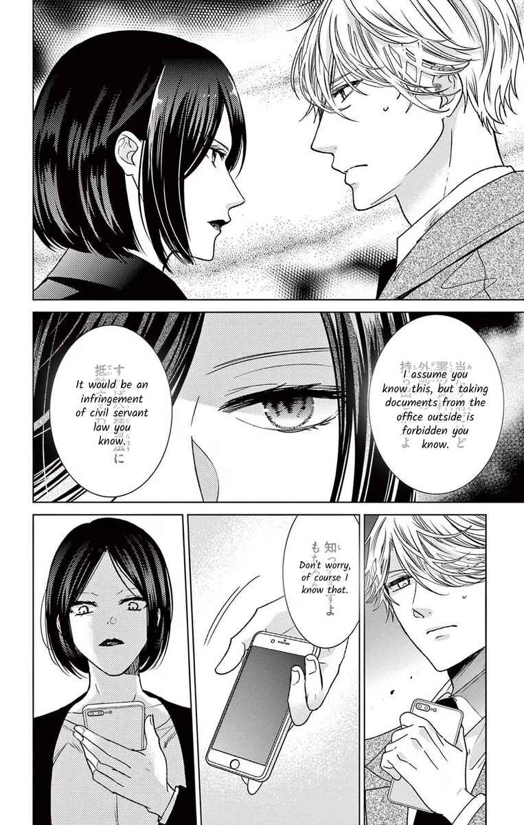 Page 6 Chapter 9 The Bride of Suspect A