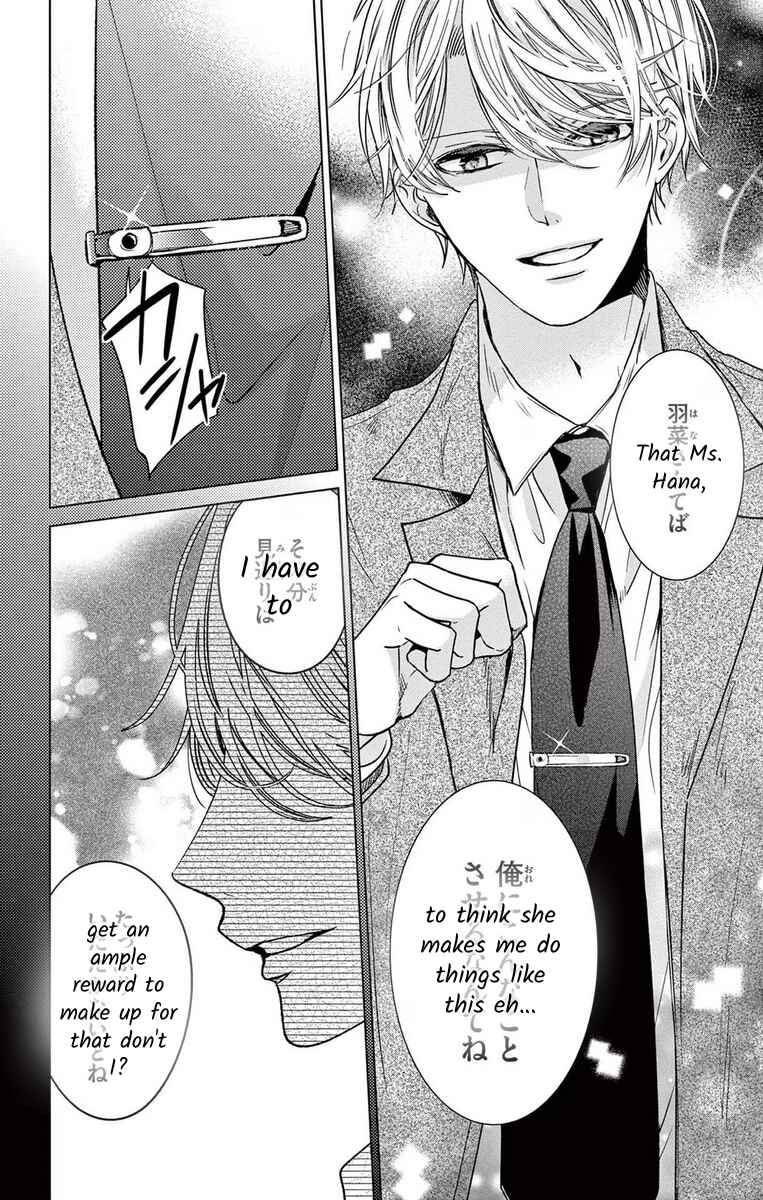 Page 8 Chapter 9 The Bride of Suspect A