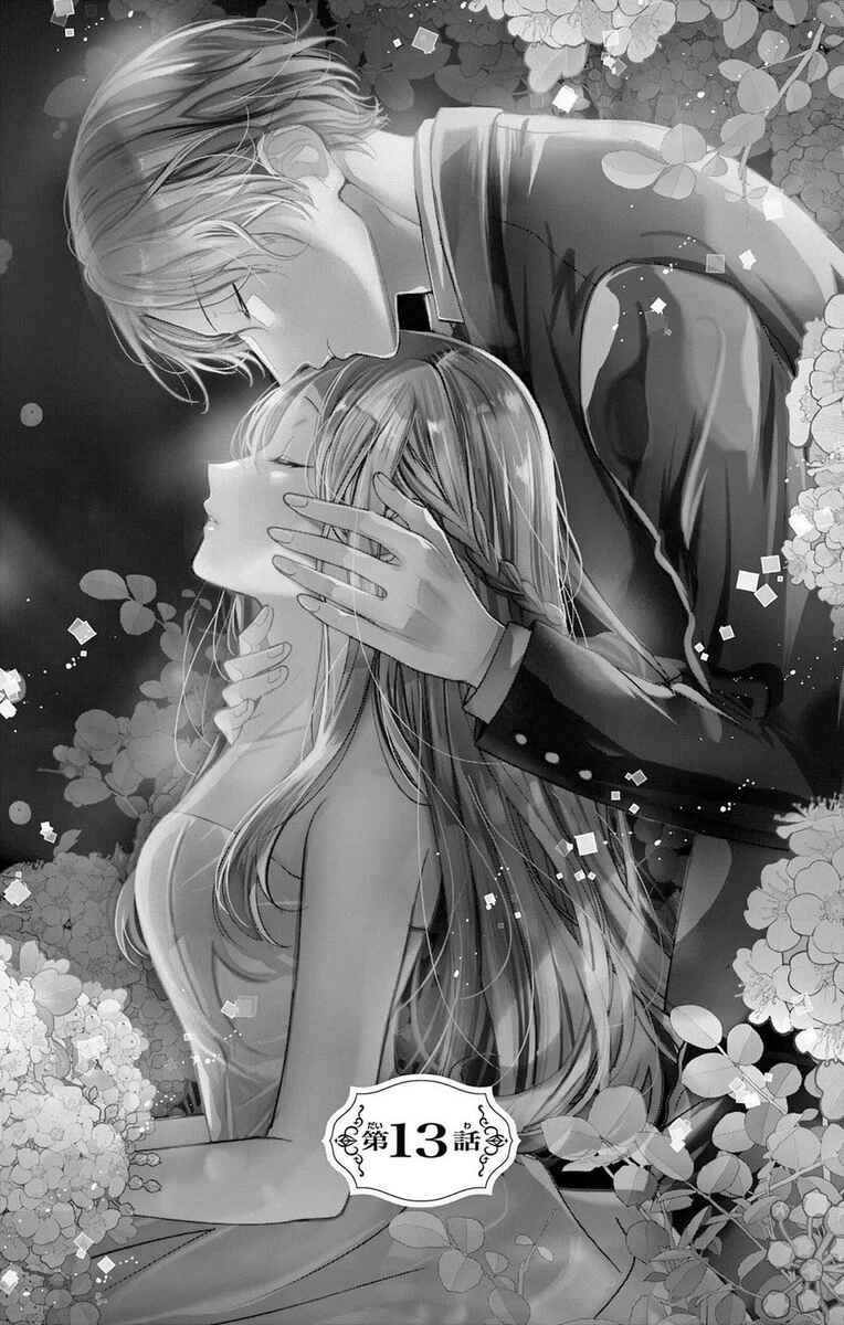 Page 1 Chapter 13 The Bride of Suspect A