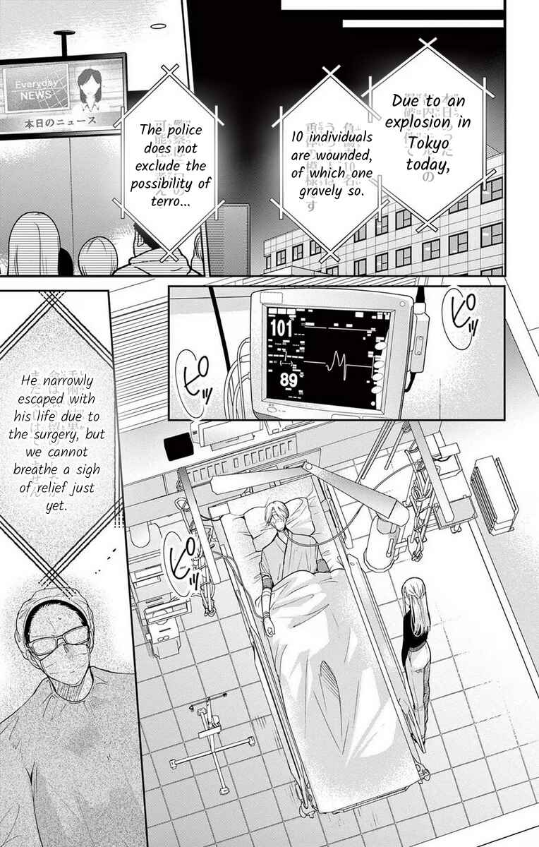 Page 11 Chapter 13 The Bride of Suspect A
