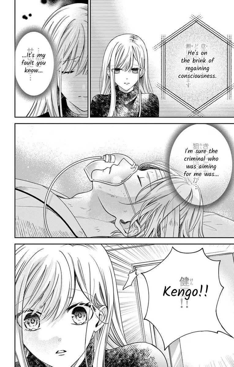 Page 12 Chapter 13 The Bride of Suspect A