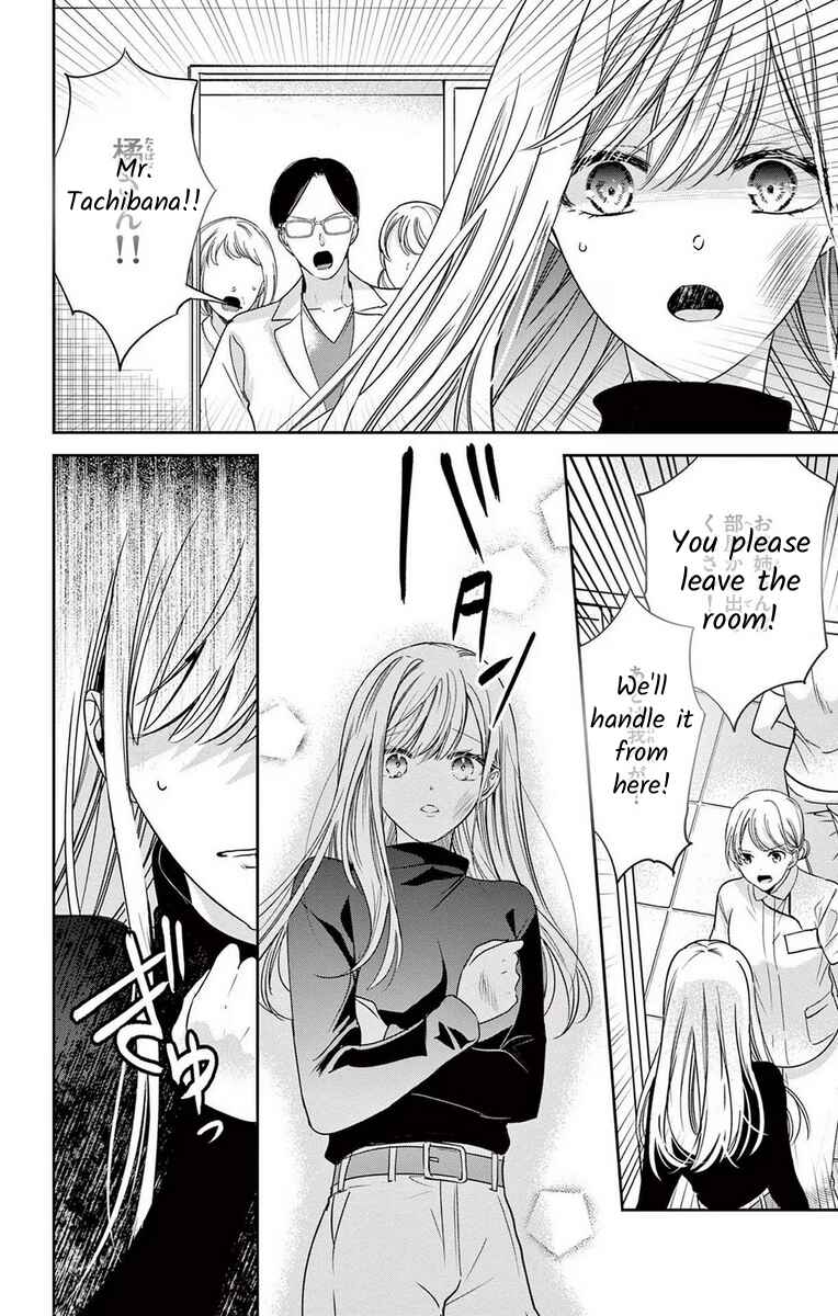 Page 24 Chapter 13 The Bride of Suspect A