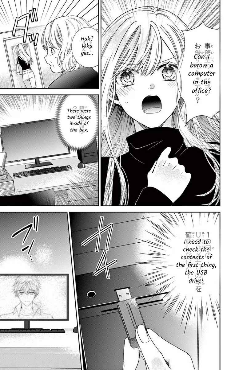 Page 27 Chapter 13 The Bride of Suspect A