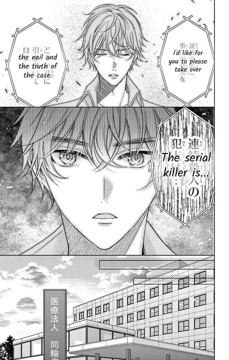 Page 11 Chapter 14 The Bride of Suspect A