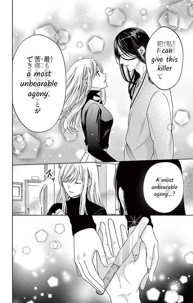 Page 14 Chapter 14 The Bride of Suspect A