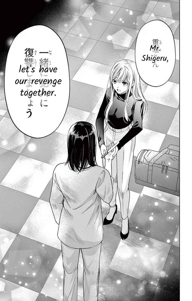 Page 15 Chapter 14 The Bride of Suspect A