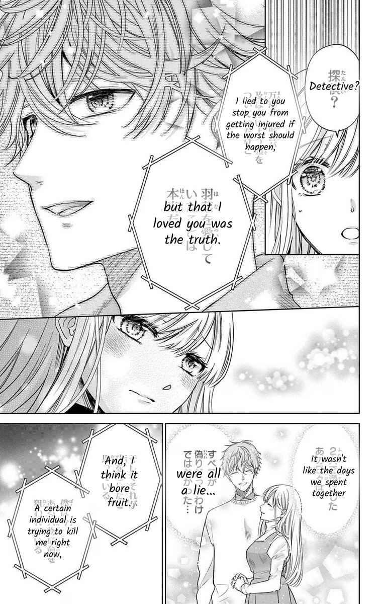 Page 3 Chapter 14 The Bride of Suspect A