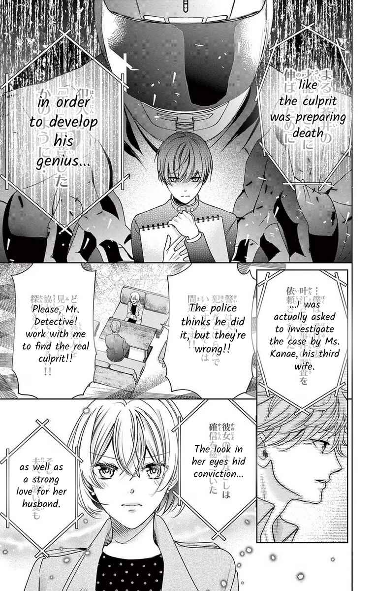Page 5 Chapter 14 The Bride of Suspect A