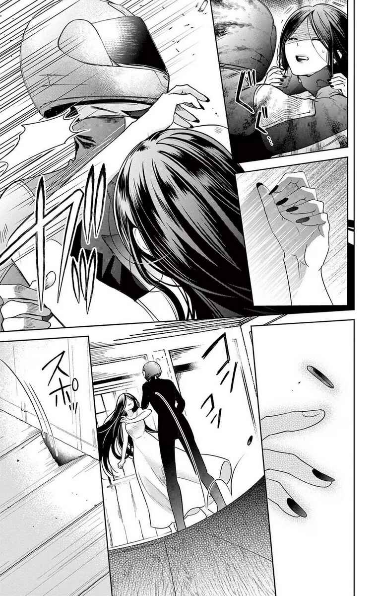 Page 7 Chapter 14 The Bride of Suspect A