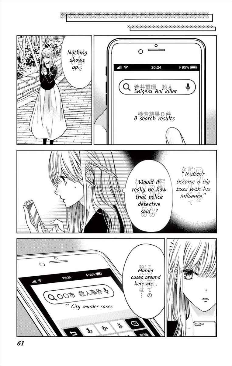 Page 11 Chapter 2 The Bride of Suspect A