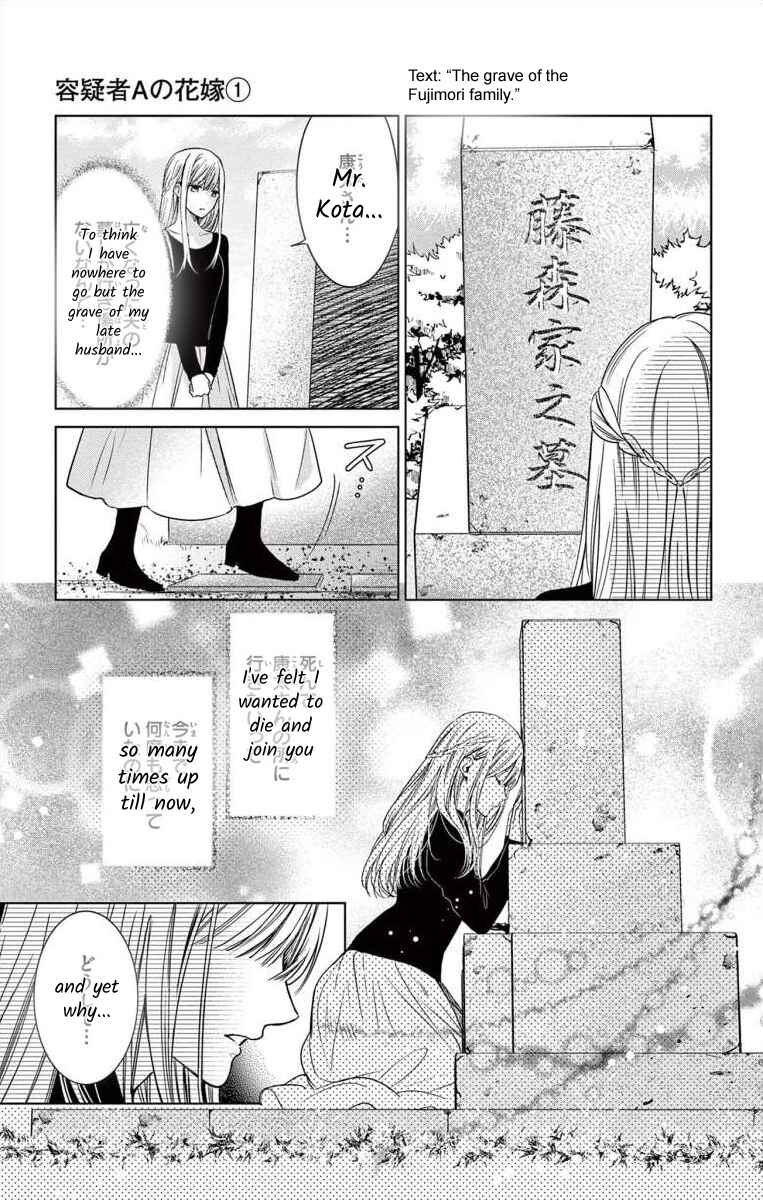 Page 17 Chapter 2 The Bride of Suspect A