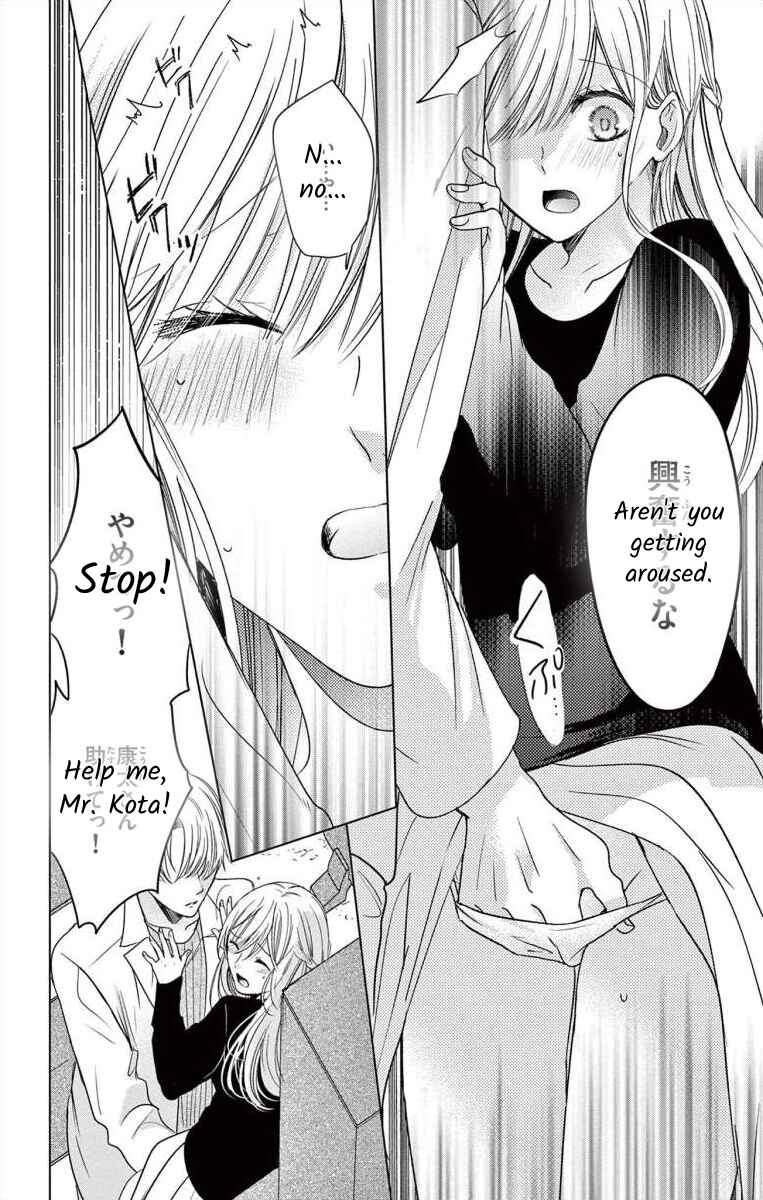 Page 22 Chapter 2 The Bride of Suspect A