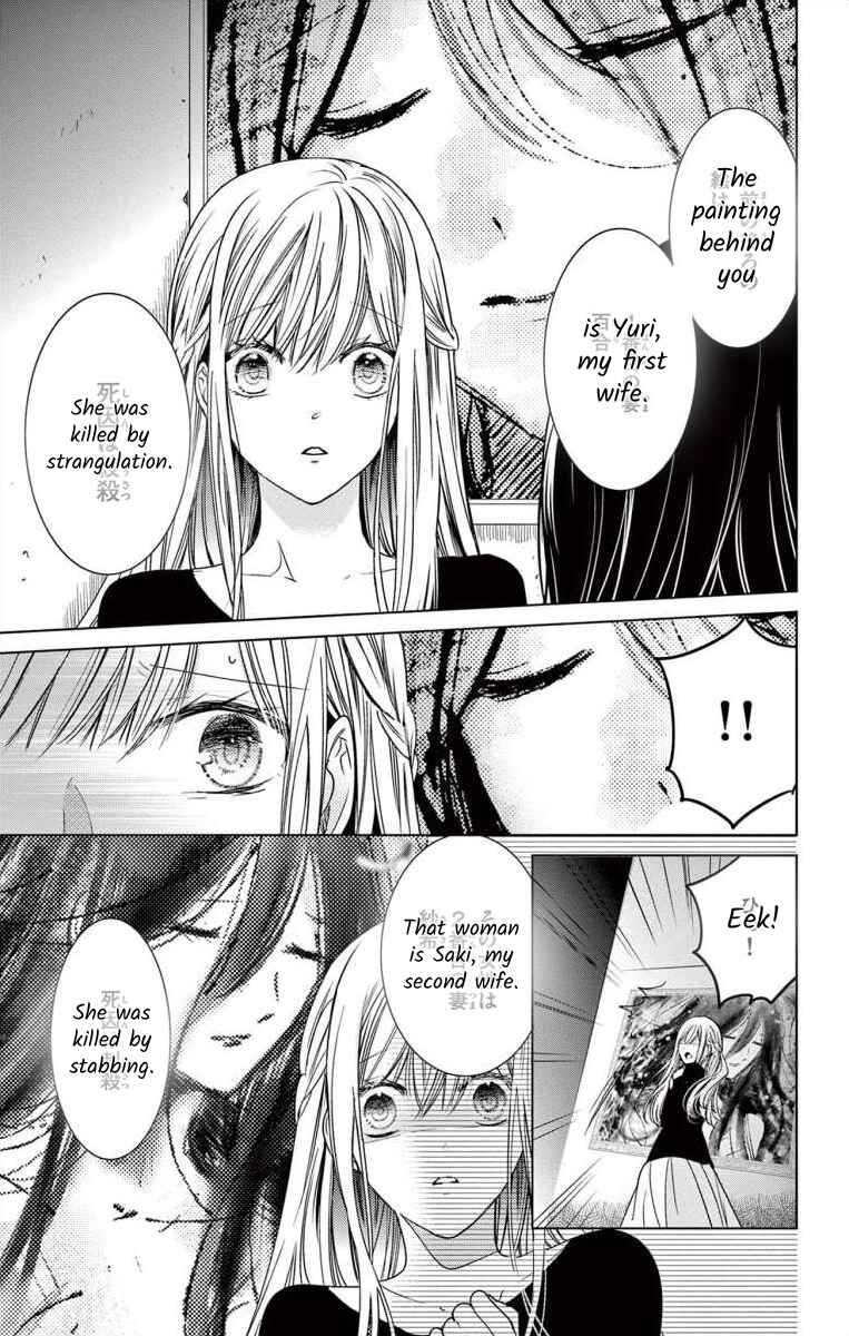 Page 3 Chapter 2 The Bride of Suspect A