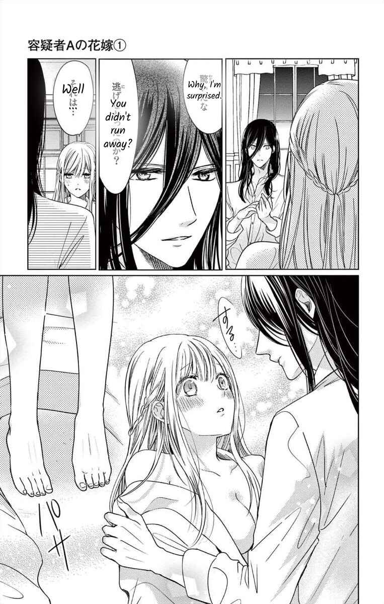 Page 41 Chapter 2 The Bride of Suspect A