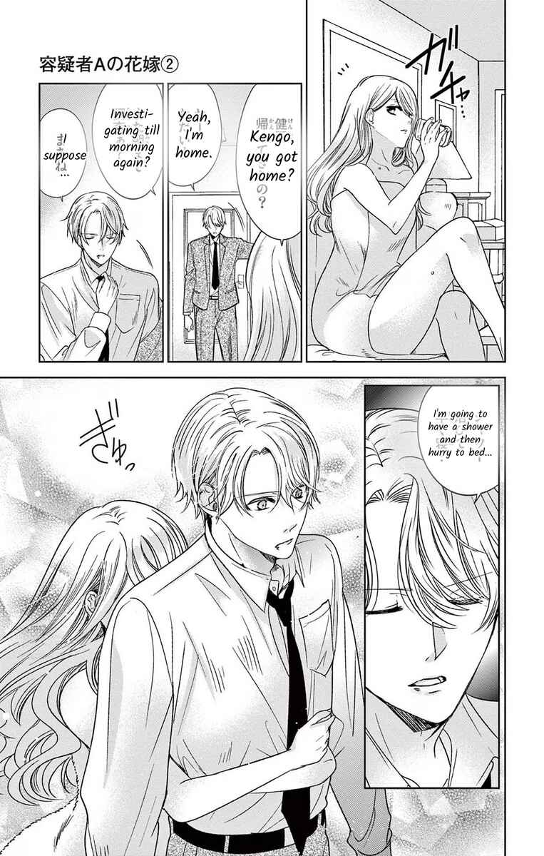 Page 11 Chapter 10 The Bride of Suspect A