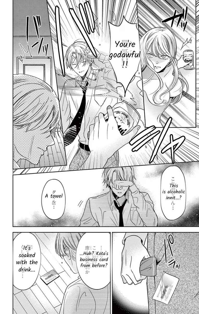 Page 16 Chapter 10 The Bride of Suspect A