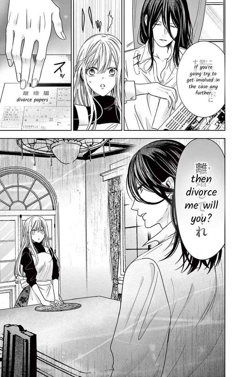 Page 3 Chapter 10 The Bride of Suspect A