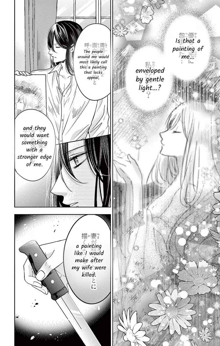 Page 6 Chapter 10 The Bride of Suspect A