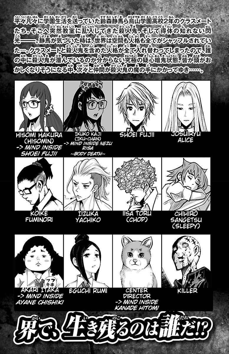 Page 4 Chapter 5 Shuffle Gakuen