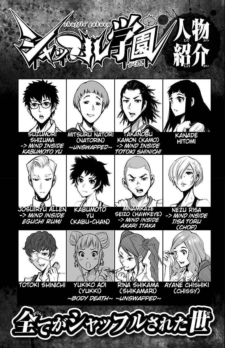 Page 5 Chapter 5 Shuffle Gakuen