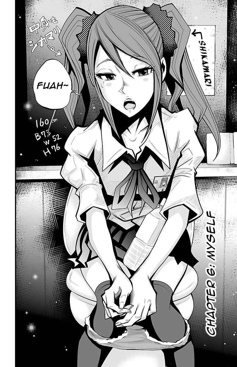 Page 2 Chapter 6 Shuffle Gakuen