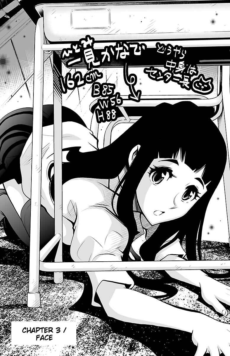 Page 1 Chapter 3 Shuffle Gakuen